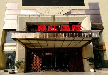 灵山商务KTV少爷哪家最开放-鼎红国际KTV消费价格玩乐点评