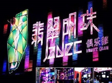 灵山哪里荤的KTV男模女漂亮多-翡翠明珠KTV好玩会所体验